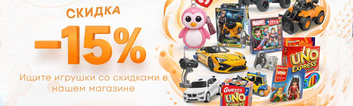 игрушки